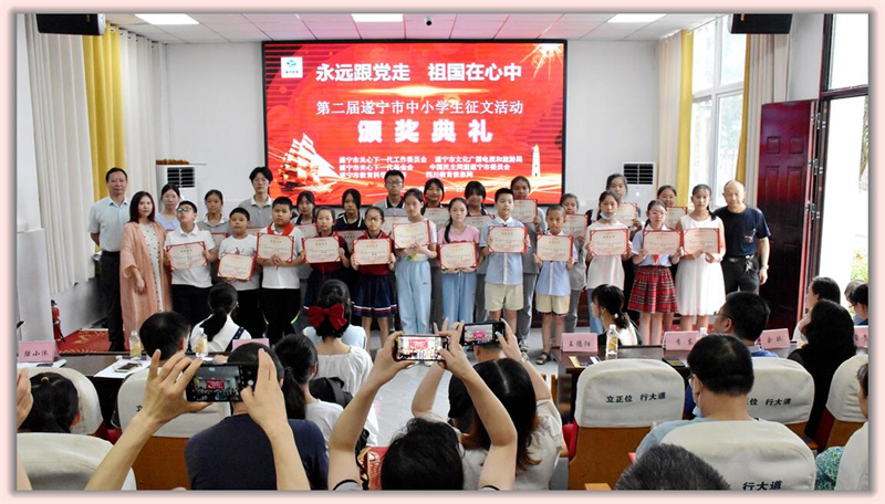 第二届遂宁市中小学生征文活动颁奖典礼举行