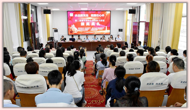 第二届遂宁市中小学生征文活动颁奖典礼举行